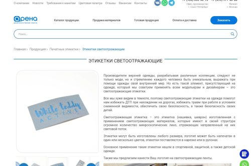 Светоотражающие самоклеящиеся этикетки для маркировки и безопасности