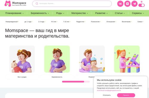 Родители обсуждают воспитание детей разного возраста на платформе MomSpace