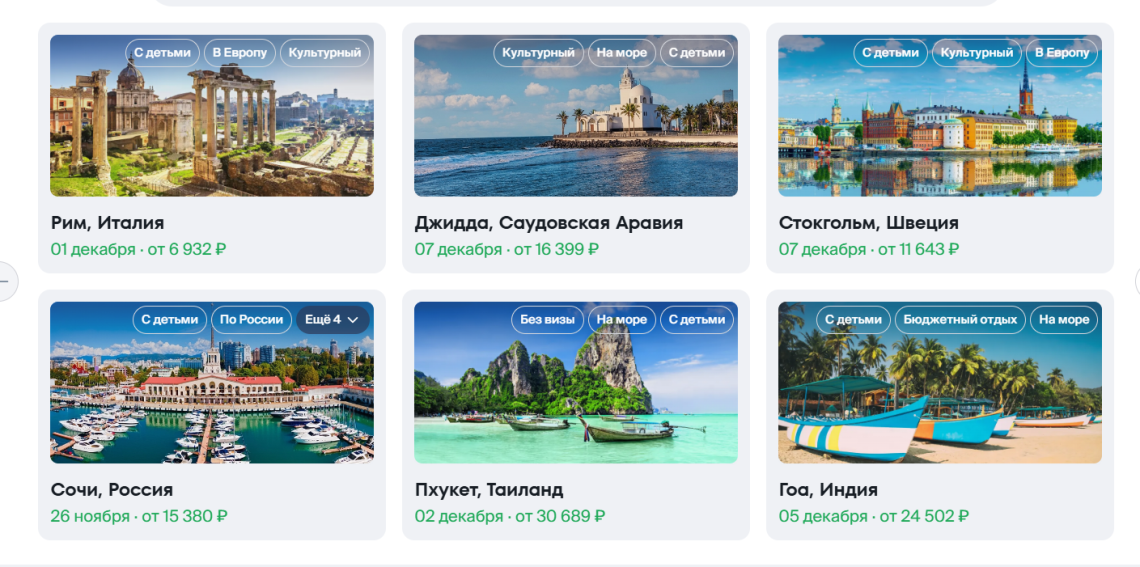 Самолёт авиакомпании на рейсе Москва–Стамбул